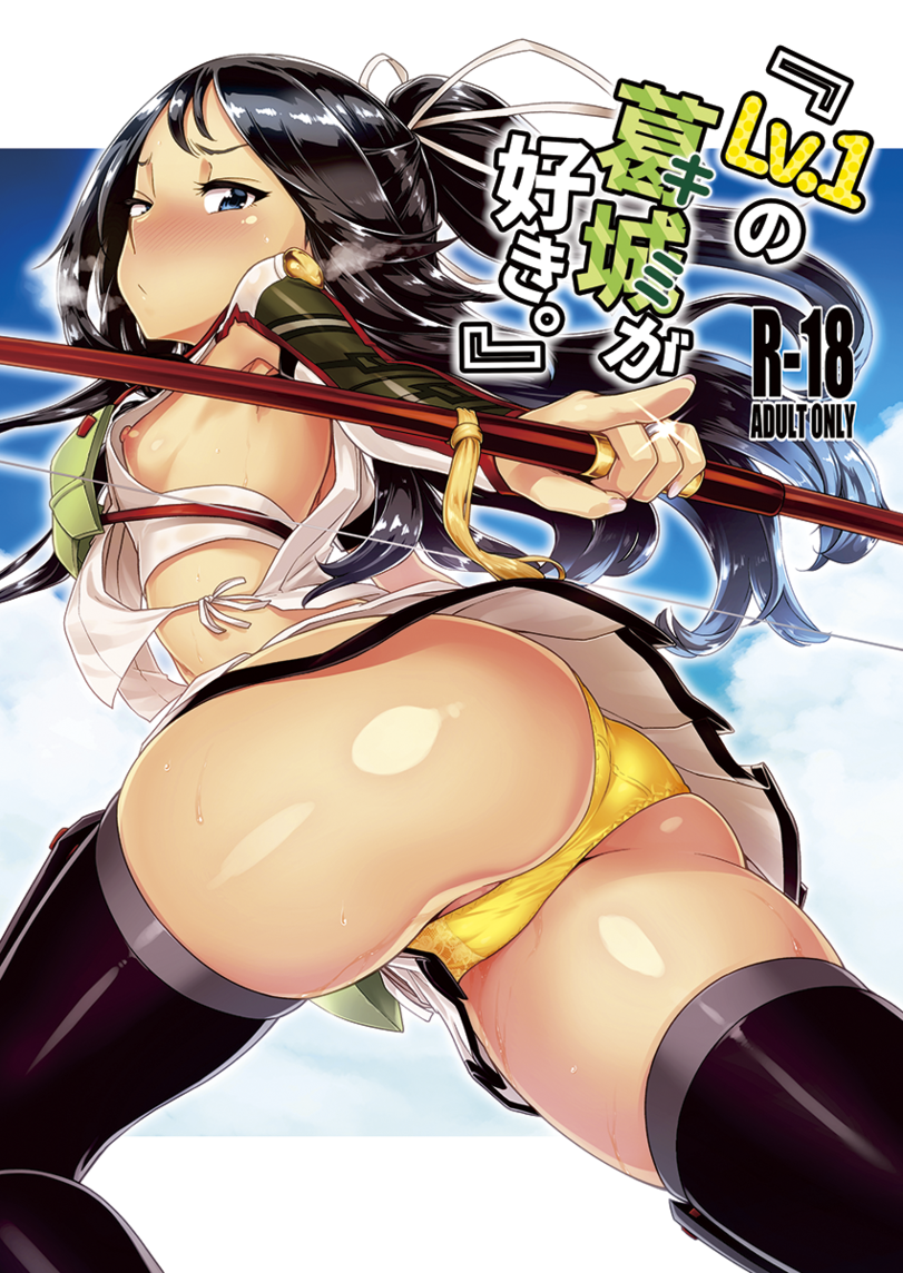 Katsuragi Kantai Collection Anime damu ningen Anime Unsorted